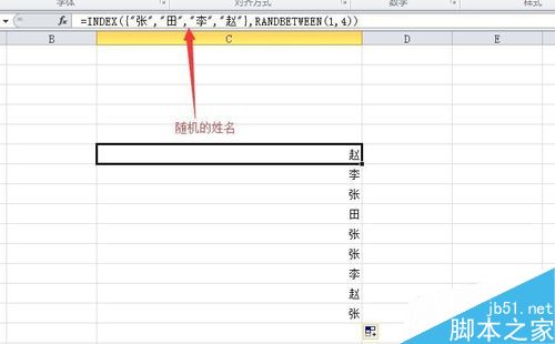 Excel随机函数的用法详解9