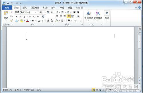 Word中怎样按姓氏姓氏排列名单使用技巧2