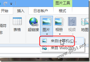 使用Windows Live Writer2012和Office word2013发布博客的详解(多图)15