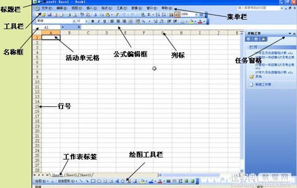 excel2010有哪些新功能 excel2010新功能介绍1