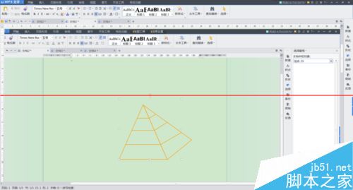wps怎么绘制金字塔图示？8