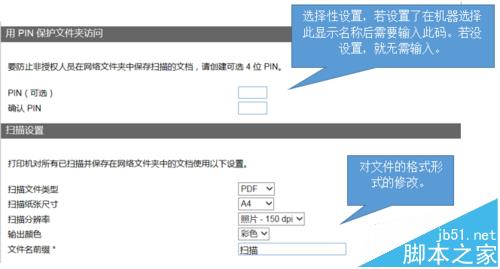 惠普M400一体机怎么自定义扫描至网络文件夹?4