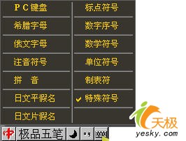 输入标准的简写中文数字大写的“○”(零)的6种方法(图文教程)1