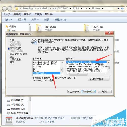 CAD怎么导出或打印高品质的图片?5