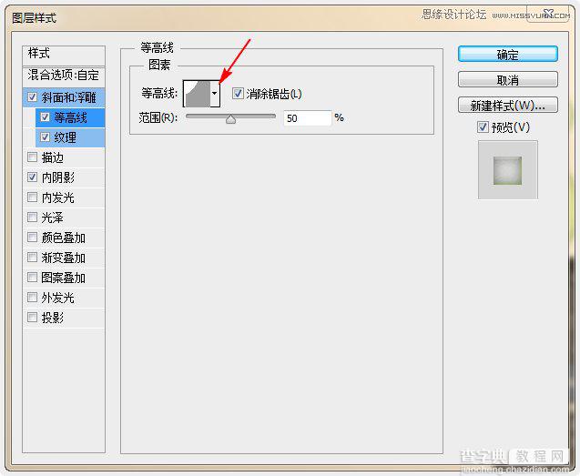 Photoshop制作超酷的猕猴桃3D文字教程7