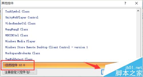 Excel 2007怎么在表格中插入日历?5