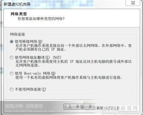 WPA/WPA2无线网络密码破解图文教程5