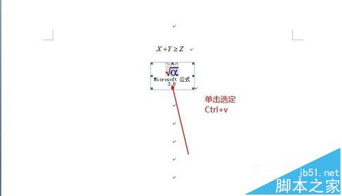 word文章中怎么插入数学公式?10