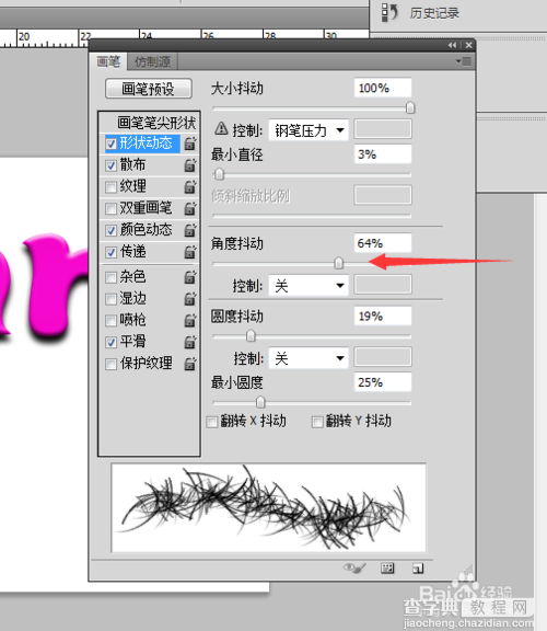 PS制作可爱的粉色毛绒字效果11