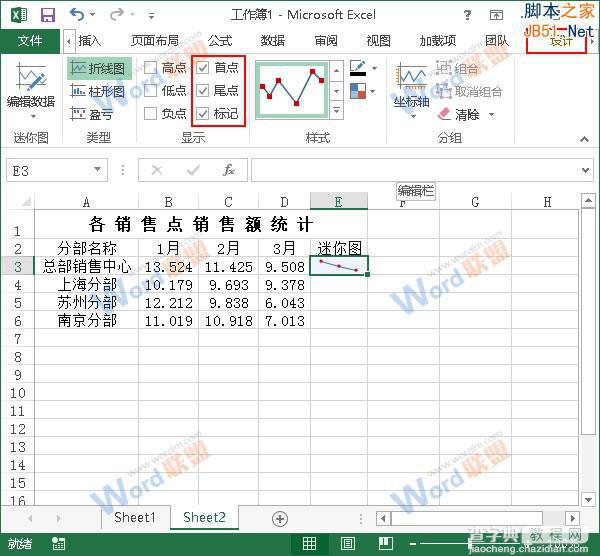 Excel2013如何使用迷你图展示数据？3