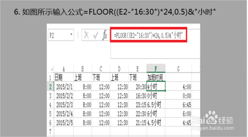 【图文教程】excel中floor函数怎么使用？6