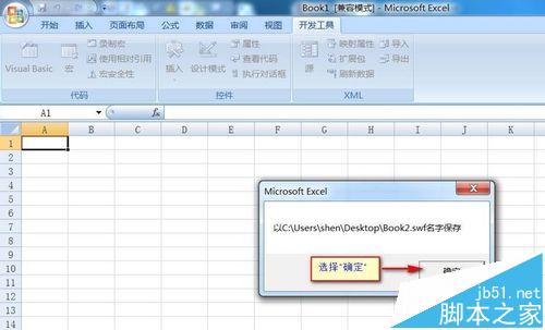 ppt中视频和SWF文件怎么快速提取出来?21