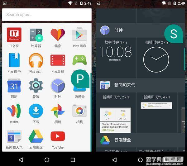 Android M怎么样？Android M开发者预览版2详细上手体验10