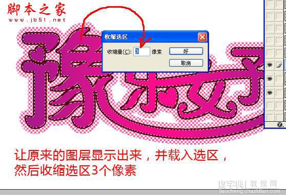 Photoshop设计制作粉色个性闪耀文字动画6