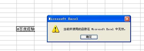EXCEL中怎么输入@字符？解决EXCEL中输入字符串出错误的方法1