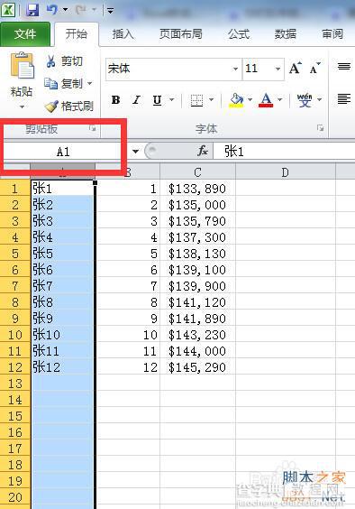 Excel的名称和标志操作方法图解3