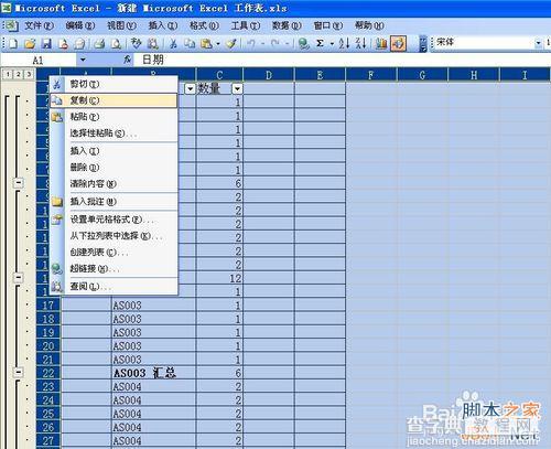 Excel 怎么提取汇总信息?7