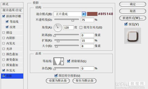 photoshop利用图层样式及纹理素材制作墙壁裂纹字9