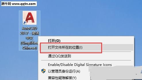 CAD 2017破解版怎么安装 CAD 2017破解安装+激活图文教程5