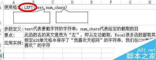 在Excel中怎么从一个文本的第一个字符开始截取指定数目的字符?4