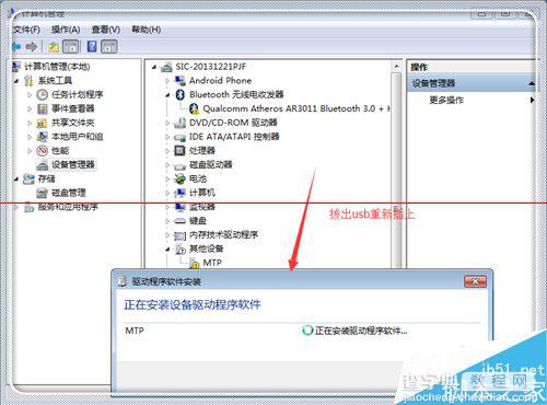 索尼PC Companion无法安装软件的两种解决办法7