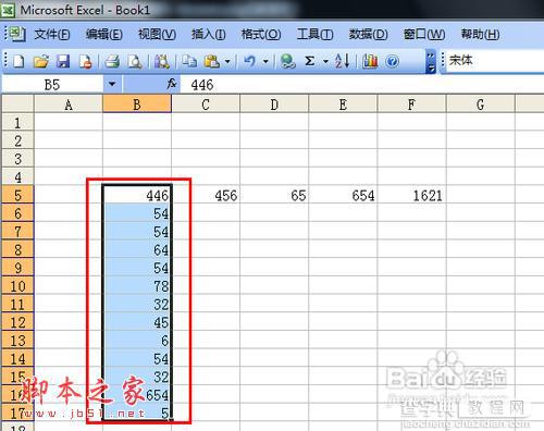 excel公式使用教程1