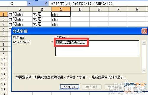 excel中用函数嵌套提取单元格中中文或英文方法介绍8