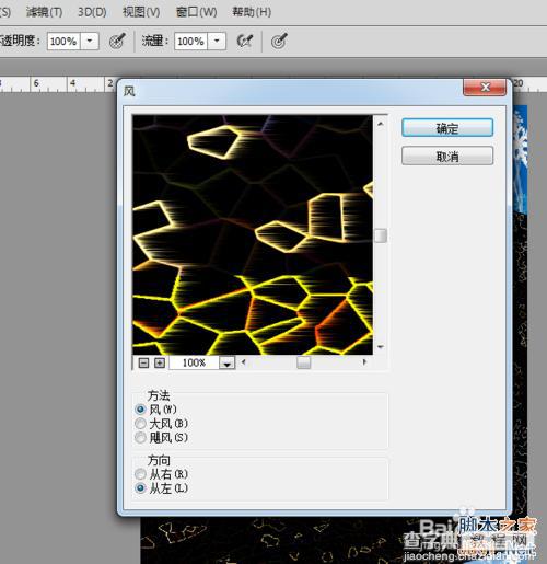 教你用PS滤镜制作网状纹理立体字效果14