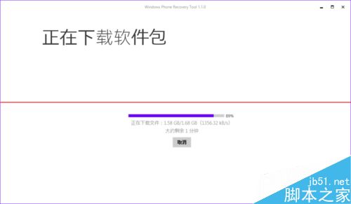 windows10怎么回滚？将win10 手机版回滚到wp8.1的详细教程4