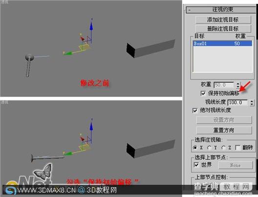 3dmax9.0制作物理实验中的磁铁动画8