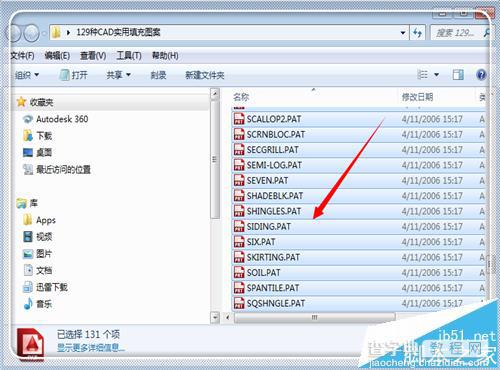 cad填充图案怎么安装?cad安装填充图案的详细方法2