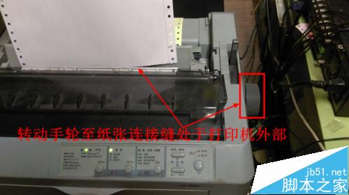 爱普生EPSON LQ590K针式打印机怎么安装？24