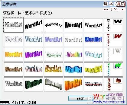 Word 2003拆分汉字分解图片制作DIY个性文字的图文教程3
