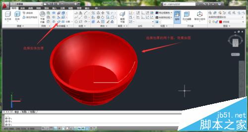 CAD怎么使用命令给实体旋转加厚绘图?7