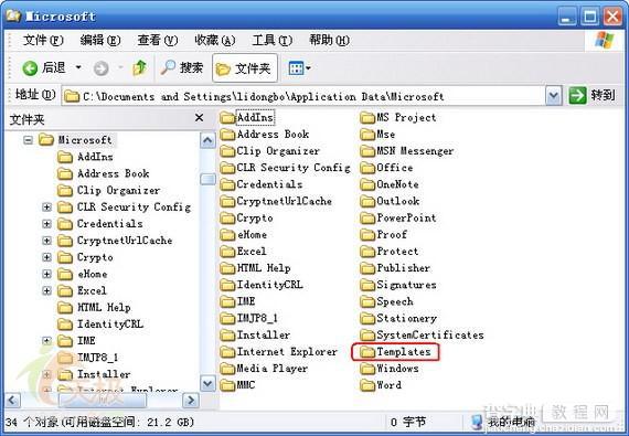 word的模板Normal.dot默认路径位置以及搜索修改方法4
