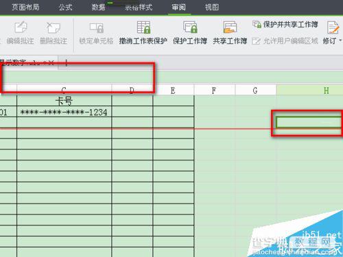 wps表格怎么把重要数字隐藏用星号显示？9