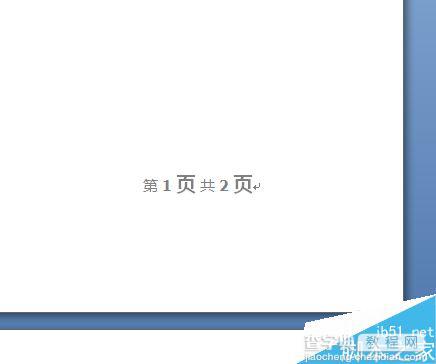 Word如何将页码样式设置成第几页共几页?9