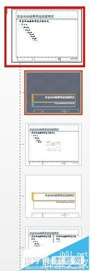 ppt2013幻灯片怎么添加编号和页脚?2