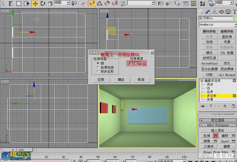 3DMAX经典简单室内建模方法(新手教程)21