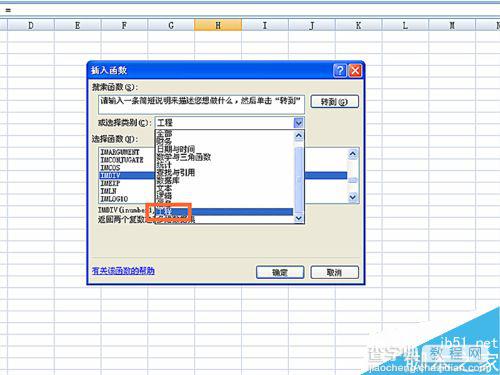 在excel表格中怎么使用IMCOS函数?3