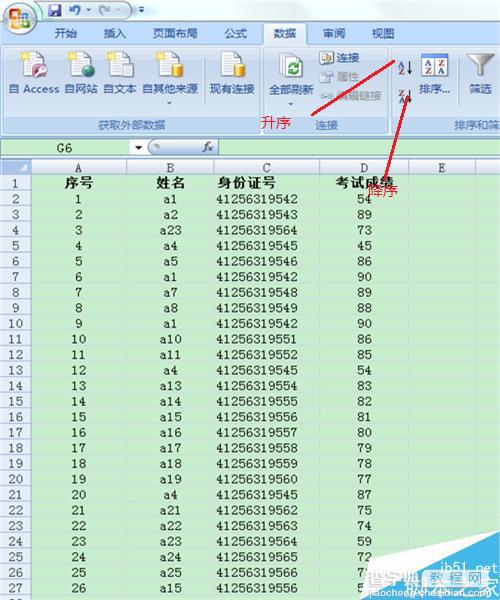 excel对数据进行分类汇总分析2
