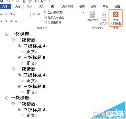 Word2013标准格式的标题该怎么制作?4