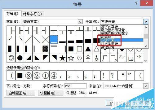 word2010白色方框怎么变成黑色方框?3