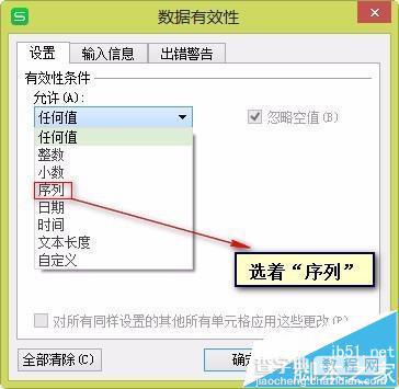 Excel工作表下拉列表该怎么设置?4