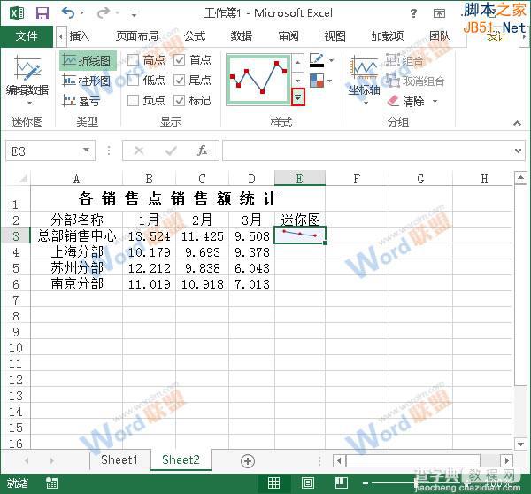 Excel2013如何使用迷你图展示数据？8