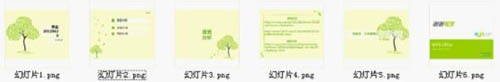WPS 2012如何将幻灯片批量转换为图片 （图文步骤）4