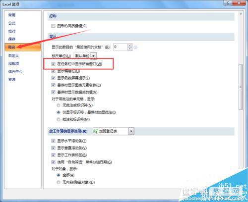 excel2007在任务栏中怎么显示所有窗口?7