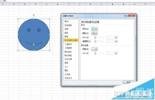 excel绘柔化边缘在哪里?excel给图形发光与柔化边缘的教程2
