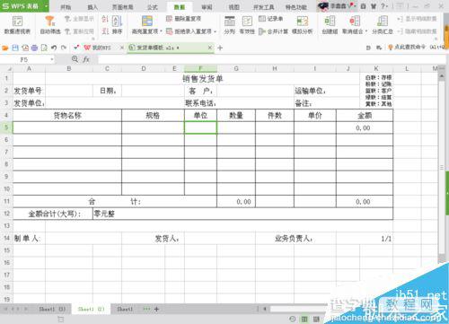 在Excel中怎么设置下拉选项?1