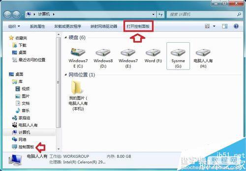 在Word文档中搜狗拼音输入法无法使用怎么解决?1